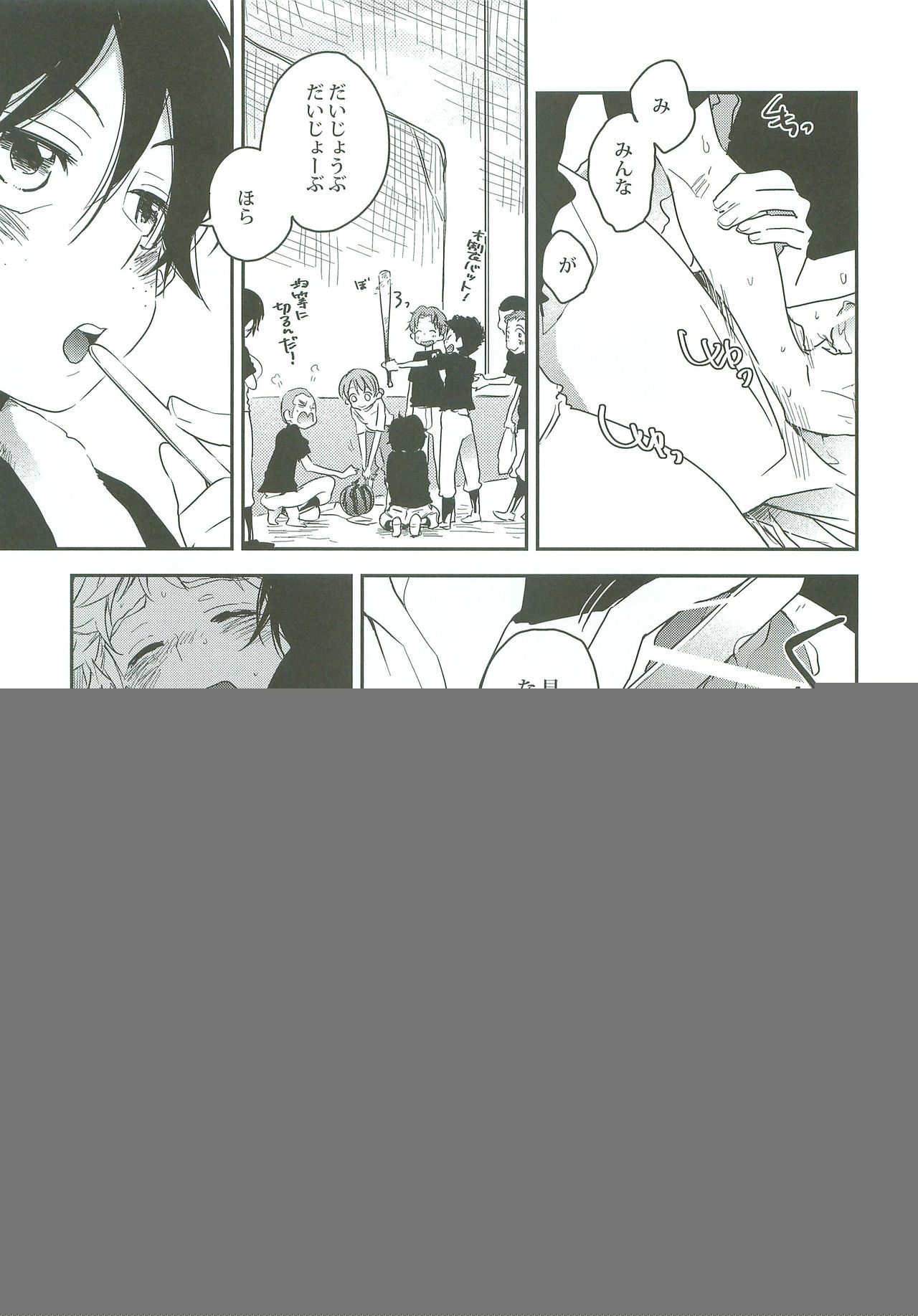 Sobakasu nante Kinishinaize! page 12 full