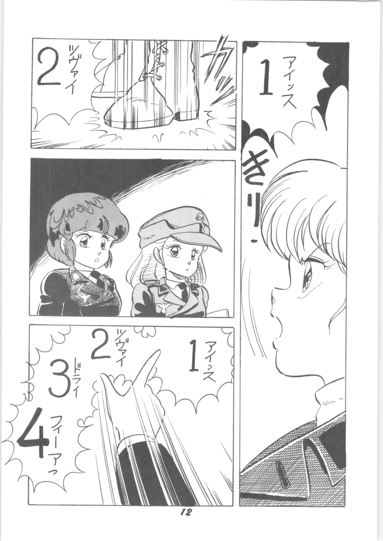 Sieg Heil page 11 full