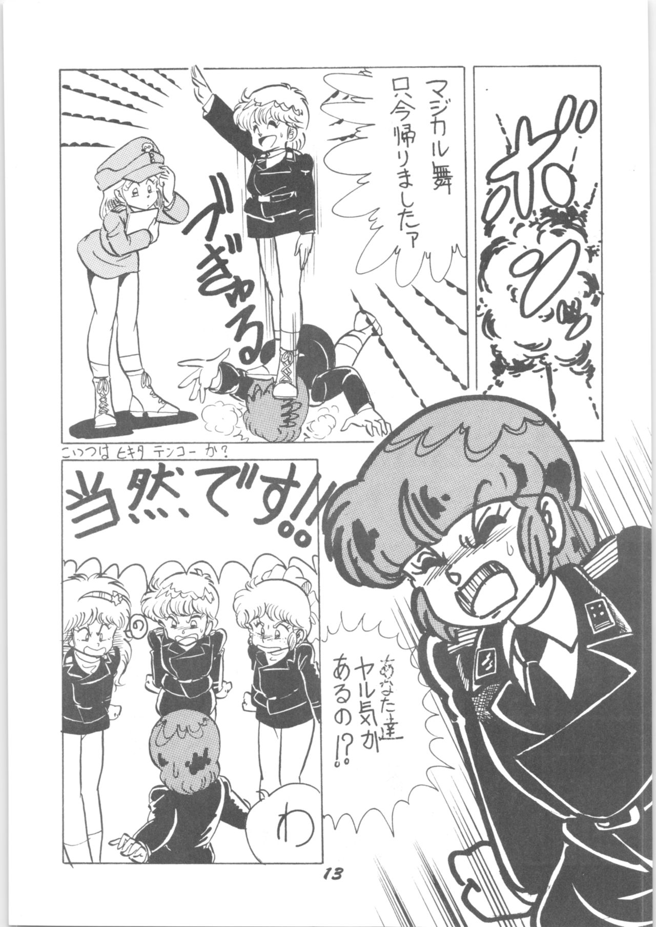 Sieg Heil page 12 full