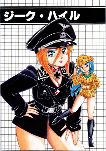 (C36) [Signal Group (Various)] Sieg Heil (Various) cover