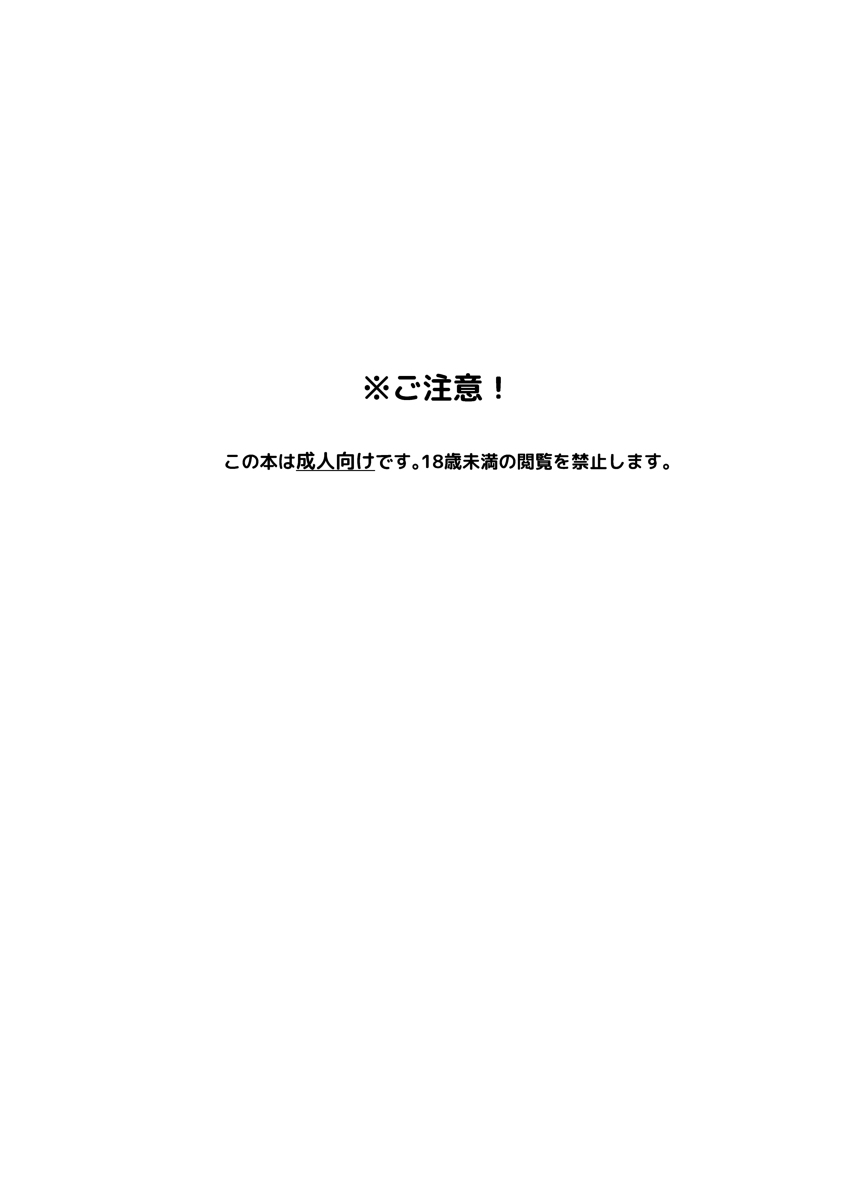Aftercare wa Hitsuyou desu ka? page 2 full