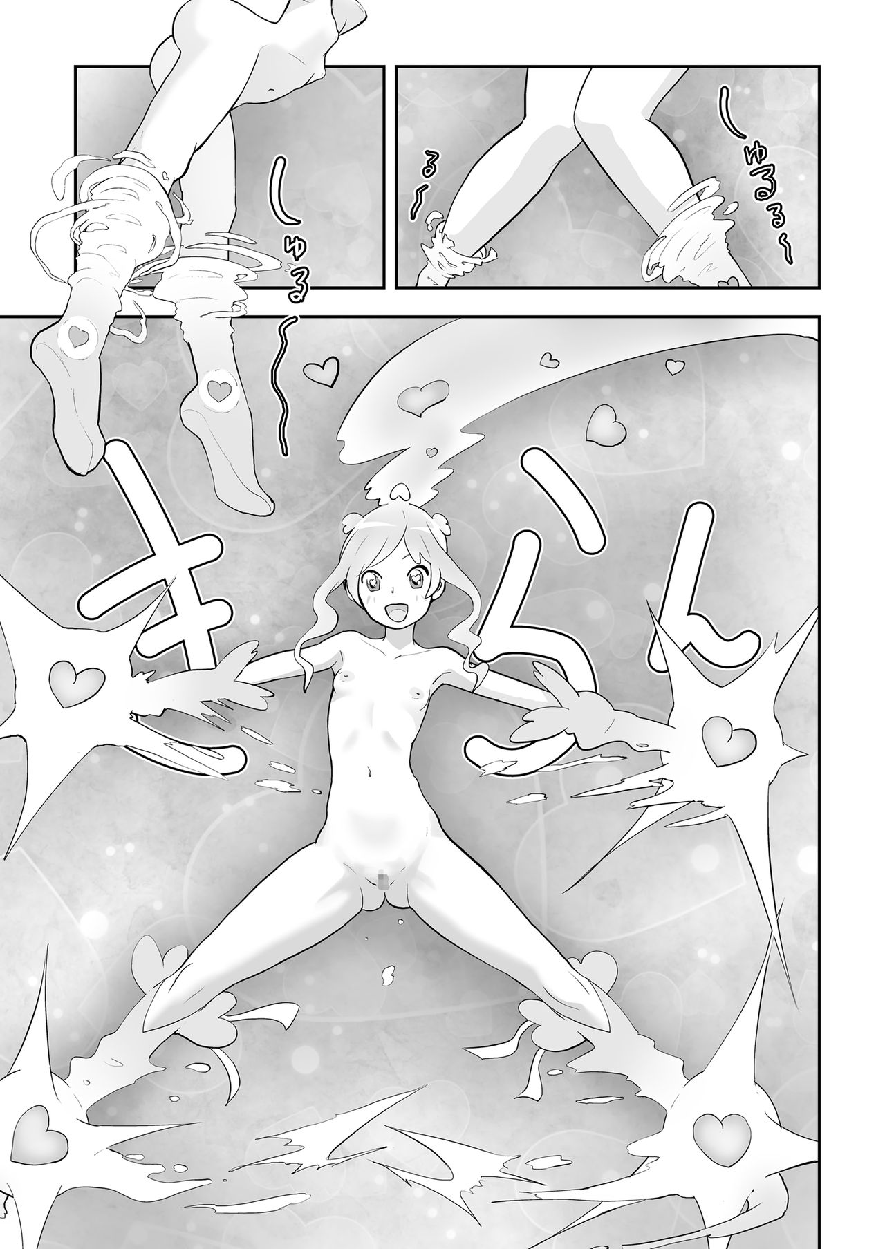 Mahou Shoujo Lorre Lime | Magical Girl Lorre Lime page 11 full