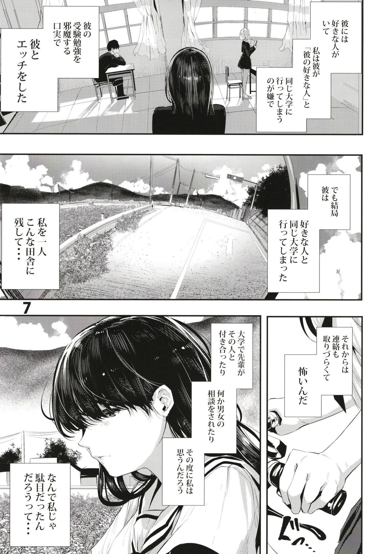 Osananajimi Ecchi page 7 full