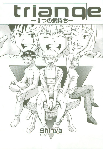 [Shinya] triangle -3 no Kimochi- cover