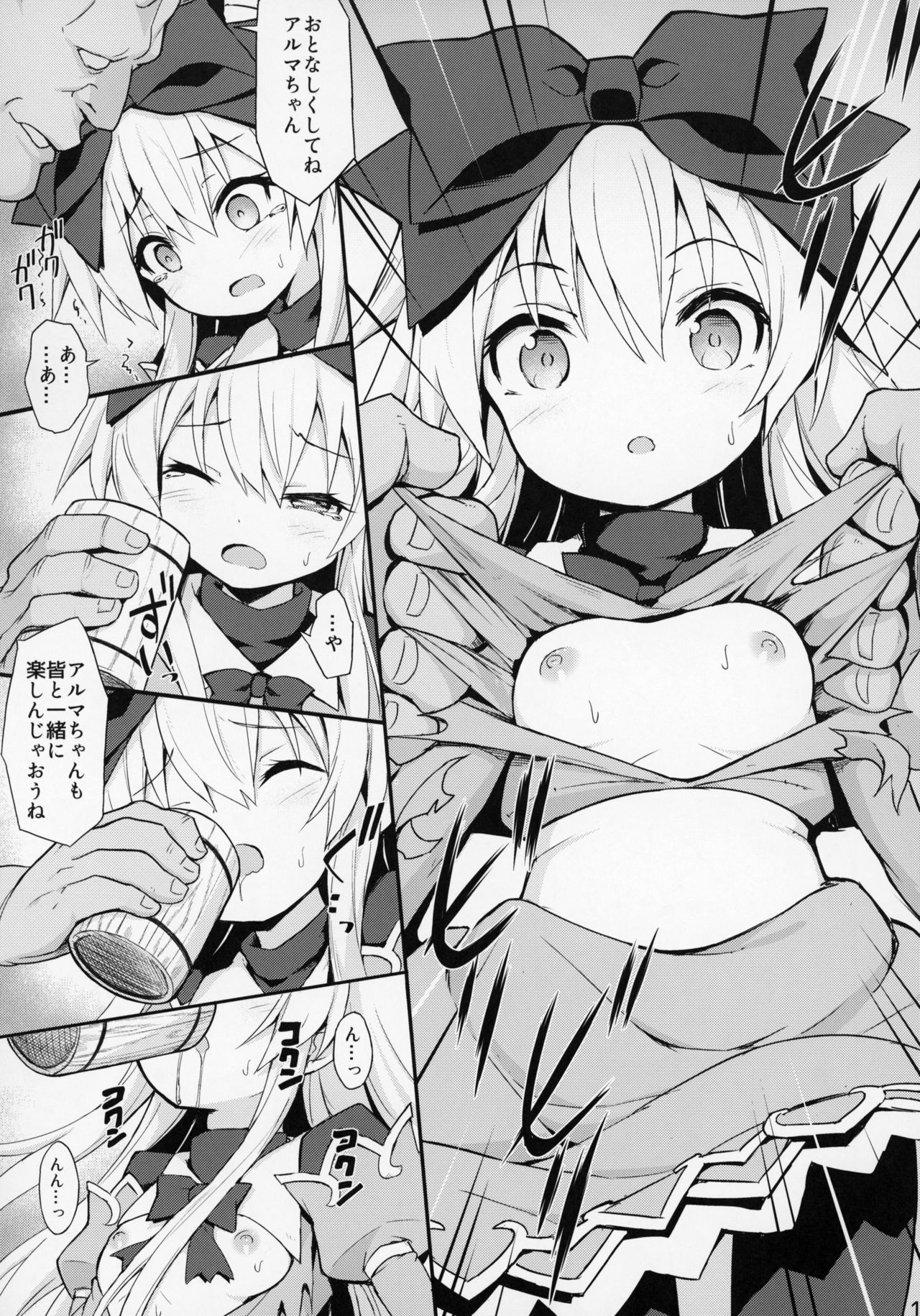 Alma ga Arekore Sareru no o Nagameru Hon. 4 page 11 full