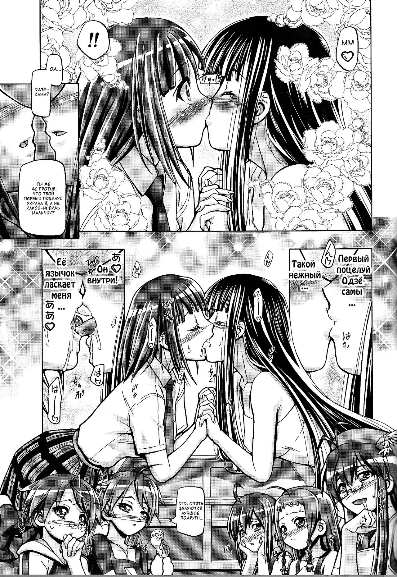 Mahora Gakuen Tyuutoubu 3-A 5 Jikanme Ura Negima-bu e Youkoso page 11 full