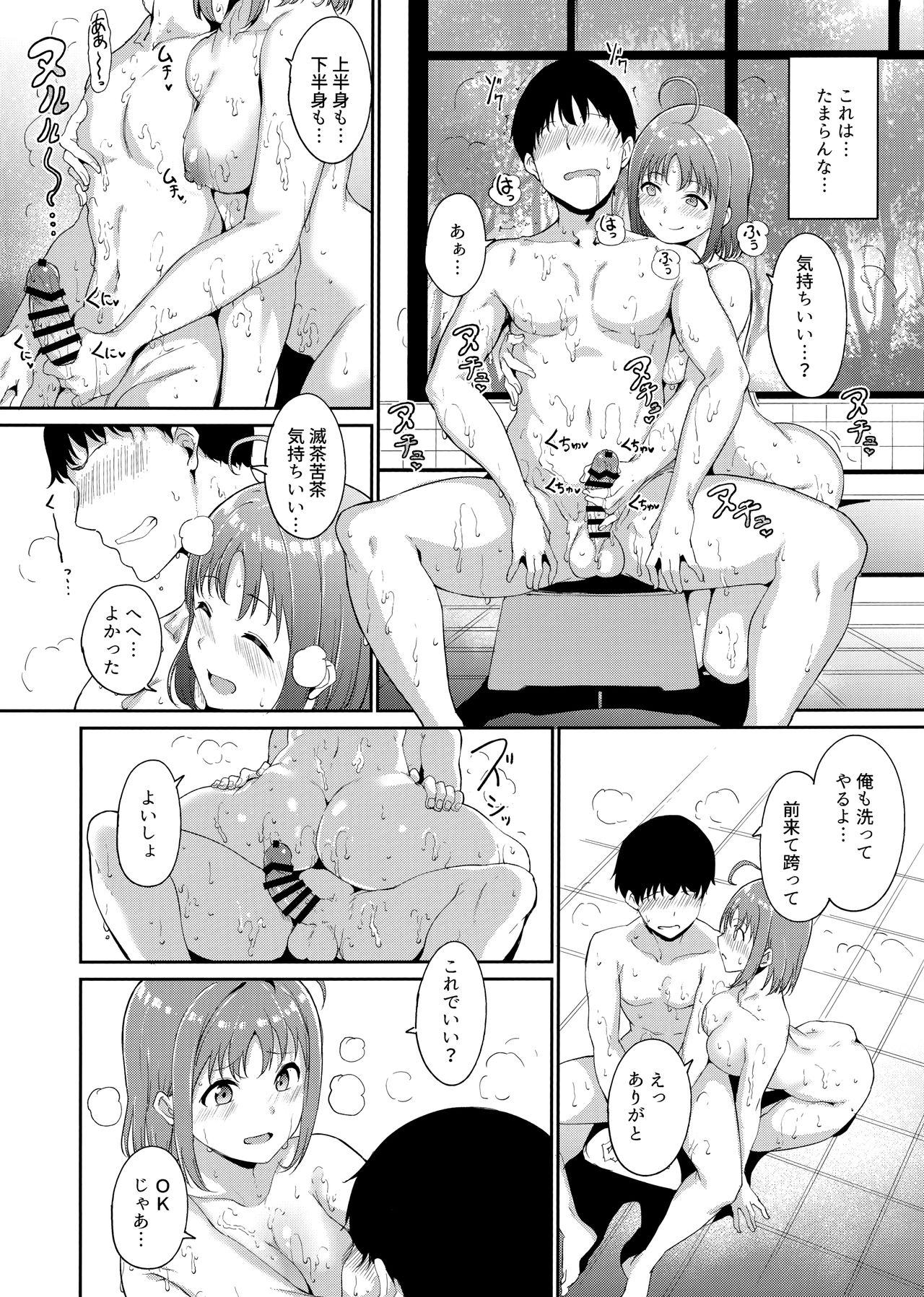 Takami no Kyuujitsu ~2-kame~ page 11 full