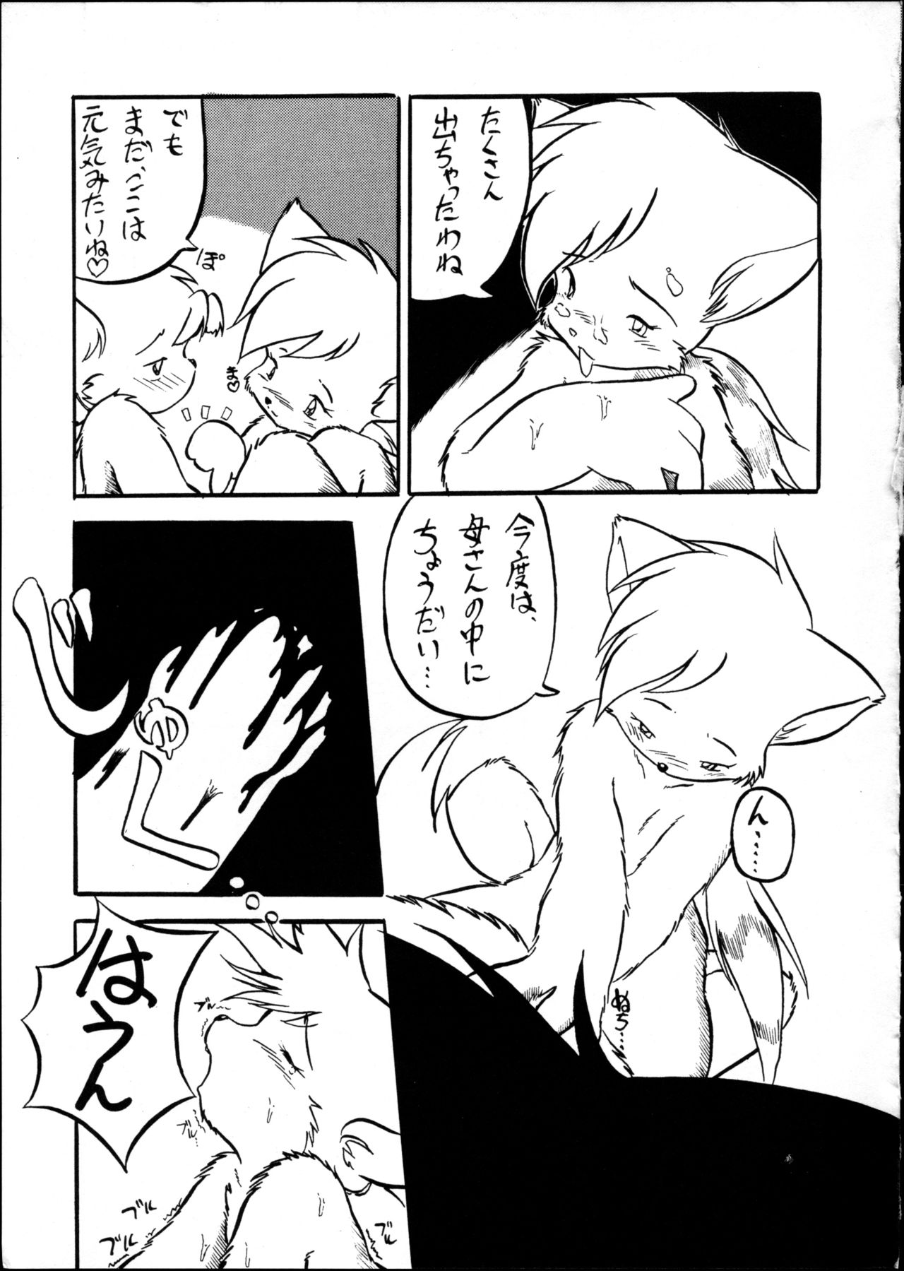 Echinococcus 9 page 12 full