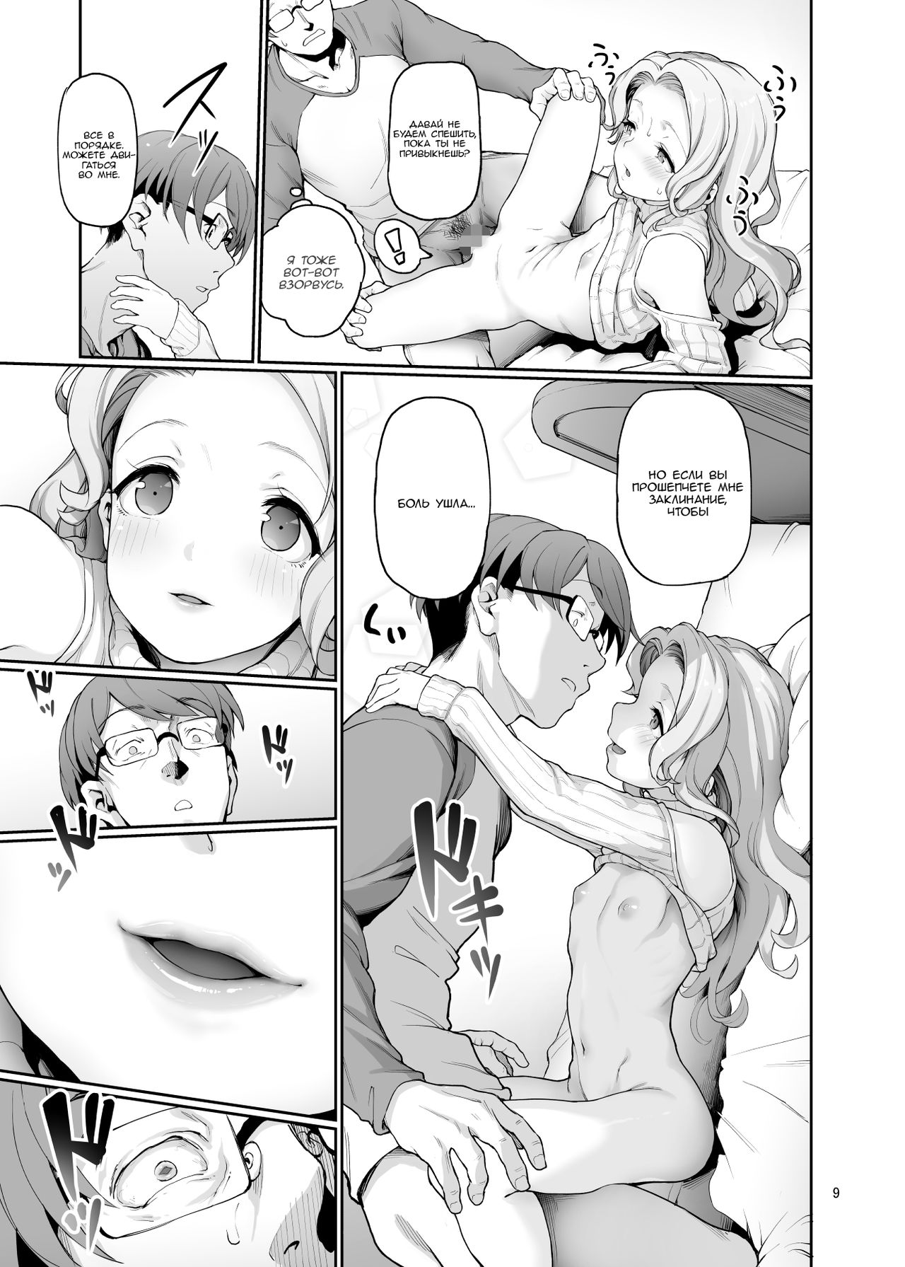 Katei Kyoushi no Hitsuyouna | Необходимость домашнего репетитора page 11 full