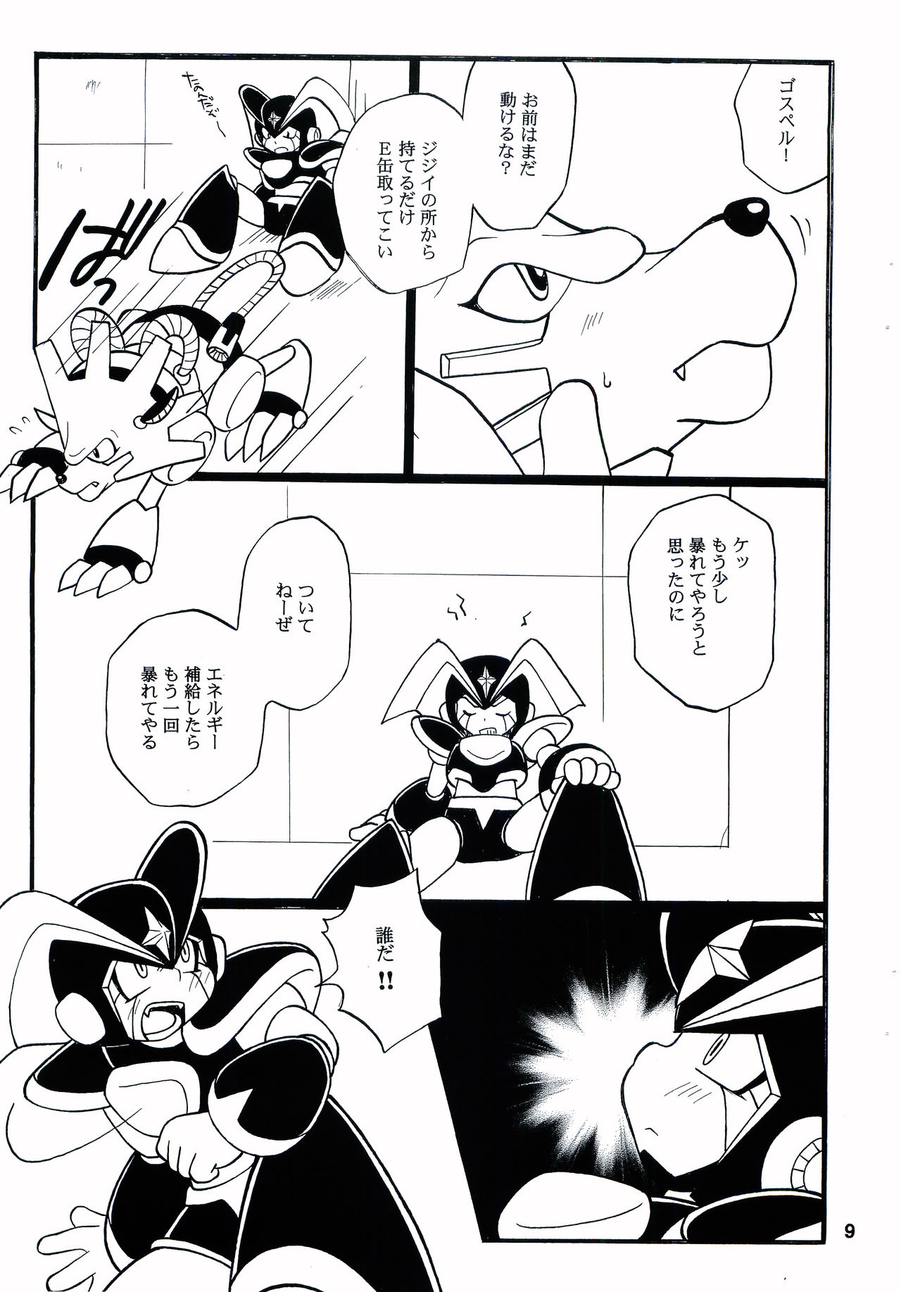 SLAP BASS page 8 full