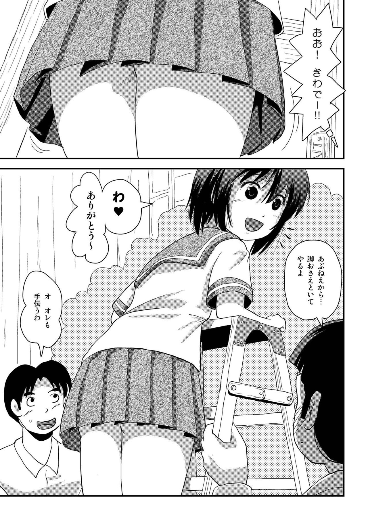 Chiru Roshutsu 15 page 11 full