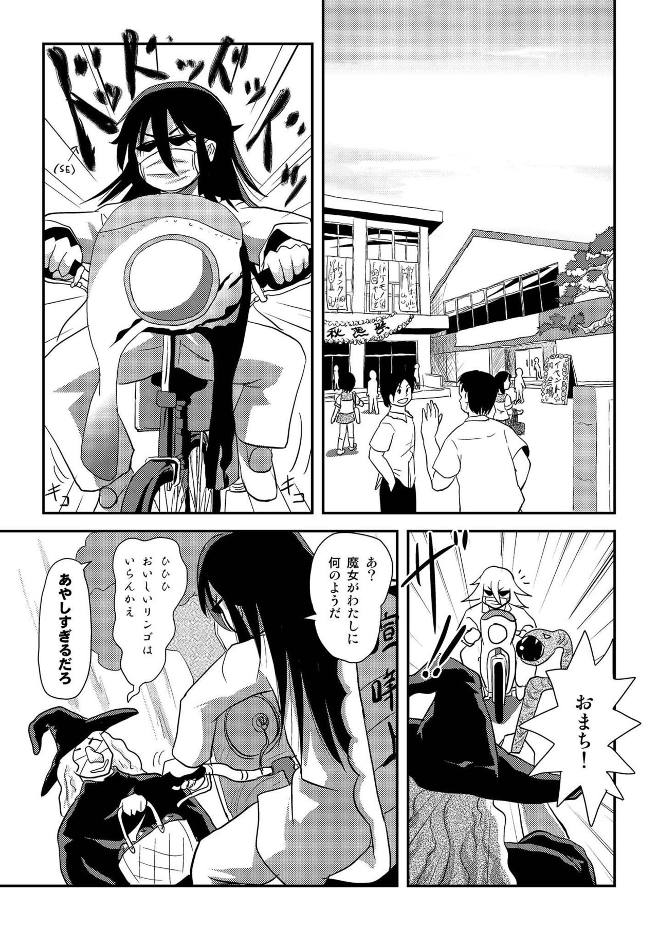 Chiru Roshutsu 15 page 5 full