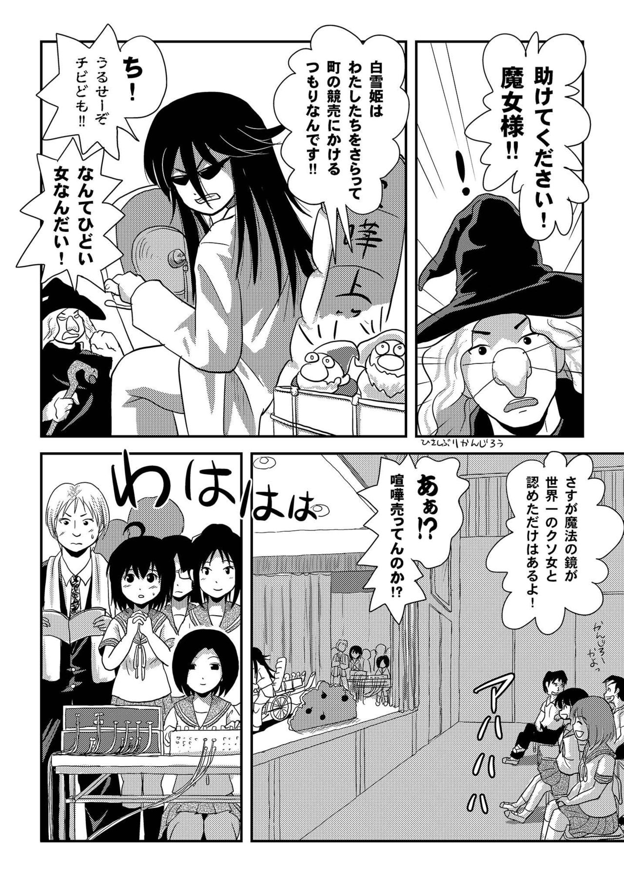 Chiru Roshutsu 15 page 6 full