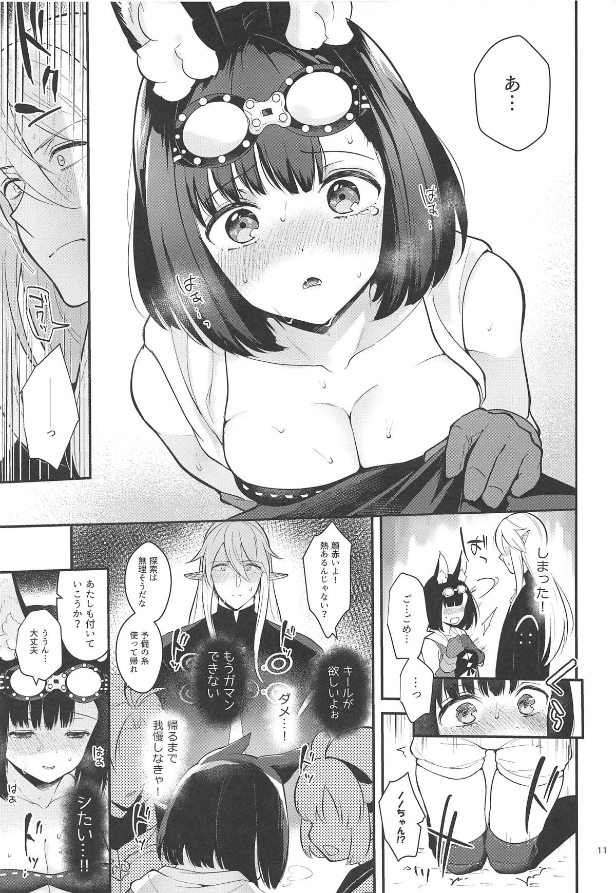 Bokura no Mainichi page 12 full