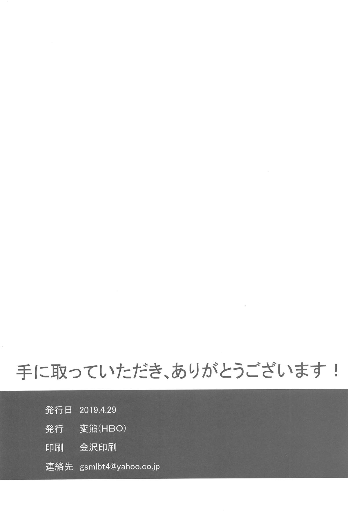 Minna wa Yoitai. - Everybody wants to get drunk page 3 full