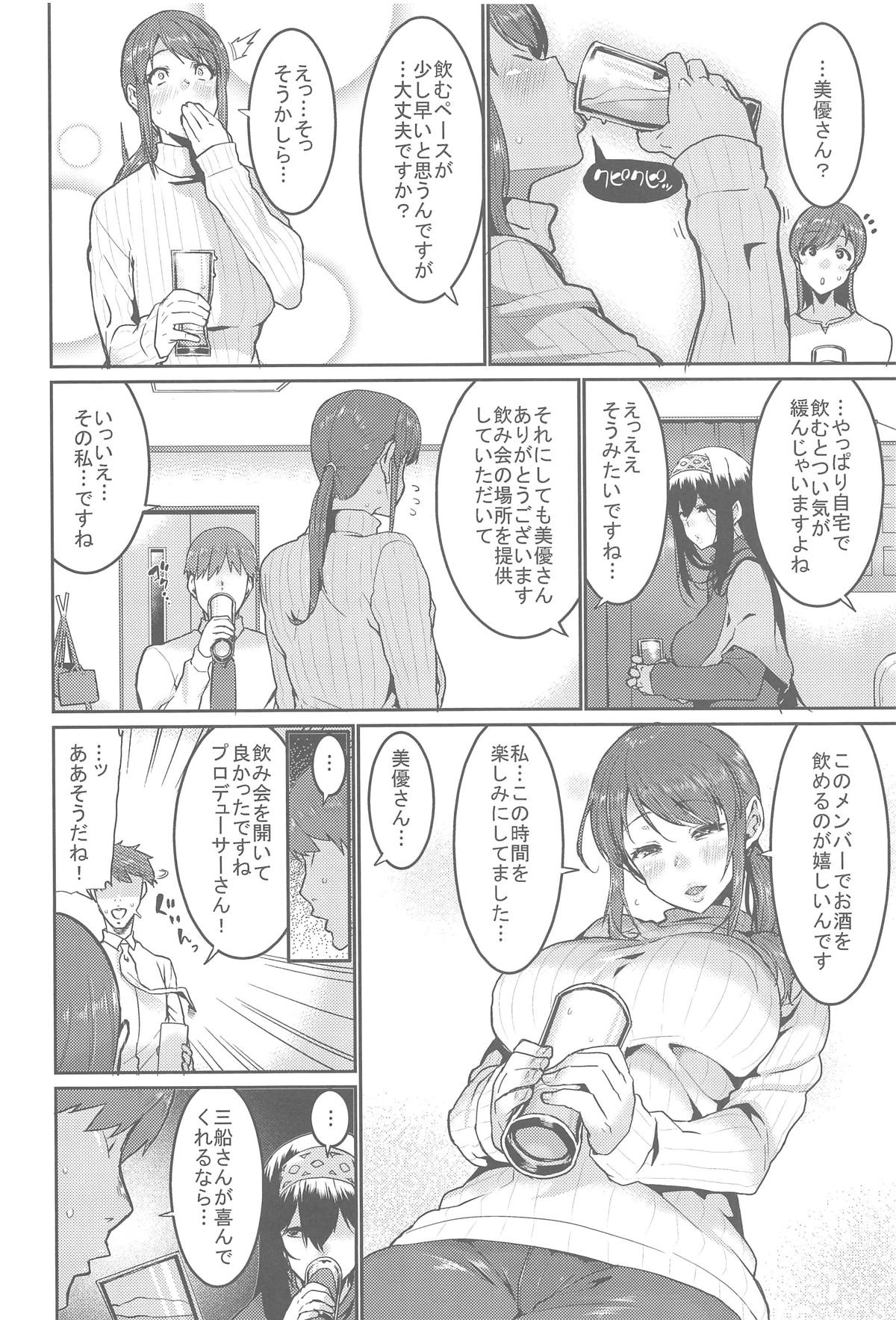 Minna wa Yoitai. - Everybody wants to get drunk page 5 full