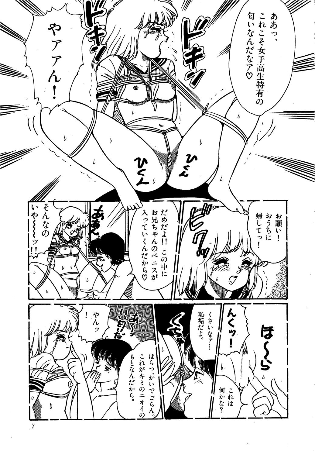 Dear My Friend page 9 full