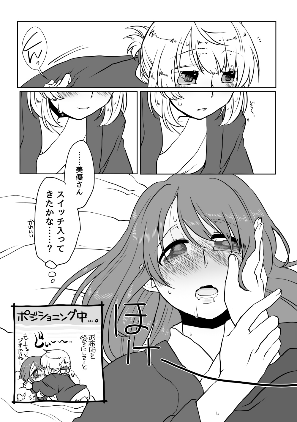 O~h!! Futon wa Hitotsu Makura wa Futa~tsu page 11 full
