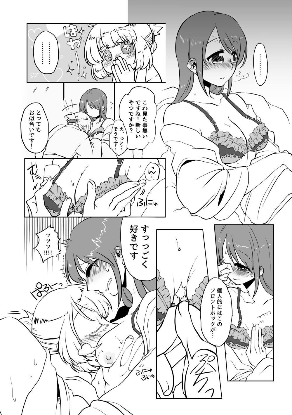 O~h!! Futon wa Hitotsu Makura wa Futa~tsu page 12 full