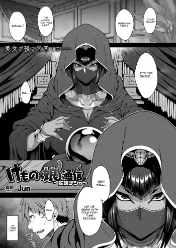 [Jun] Kemonokko Tsuushin ~Hebi Musume Naja~ (COMIC Unreal 2019-06 Vol. 79) [English] [CGrascal] [Digital] cover