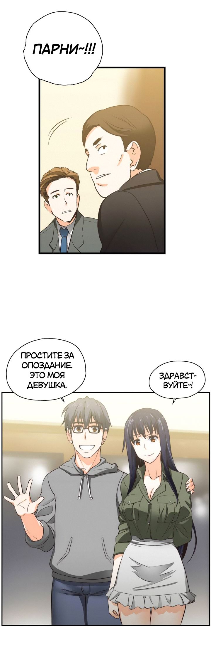 Секс-клуб  Гл.0-24 page 3 full