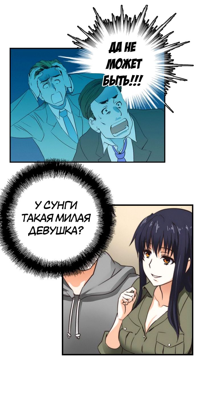 Секс-клуб  Гл.0-24 page 5 full