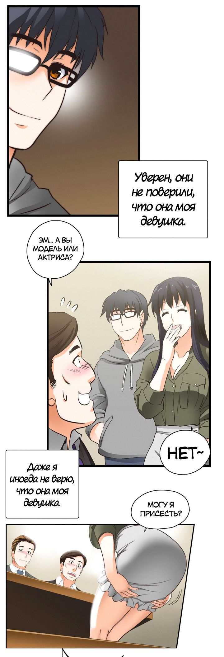 Секс-клуб  Гл.0-24 page 7 full