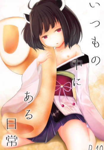 (Kono Koe Todoke, Tsuki made mo Go) [Retasuya (Retasu)] Itsumo no Naka ni Aru Nichijou (VOICEROID) cover