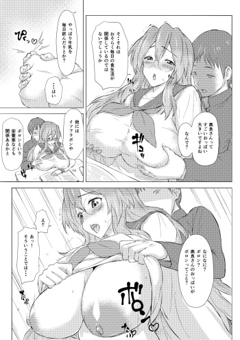 [Shiomeshi] Miyuki-san Manga (Lucky Star) cover