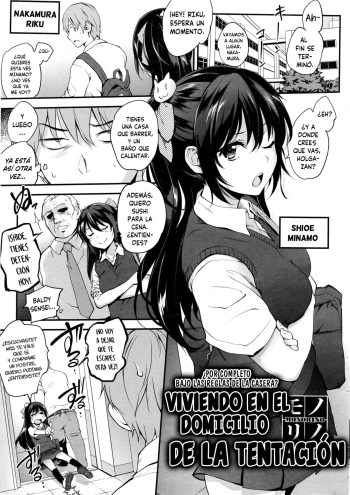 [Monorino] Dekiwaku Destination | Domicilio de la tentación (COMIC HOTMILK 2016-11) [Spanish] [SketNatsu] cover