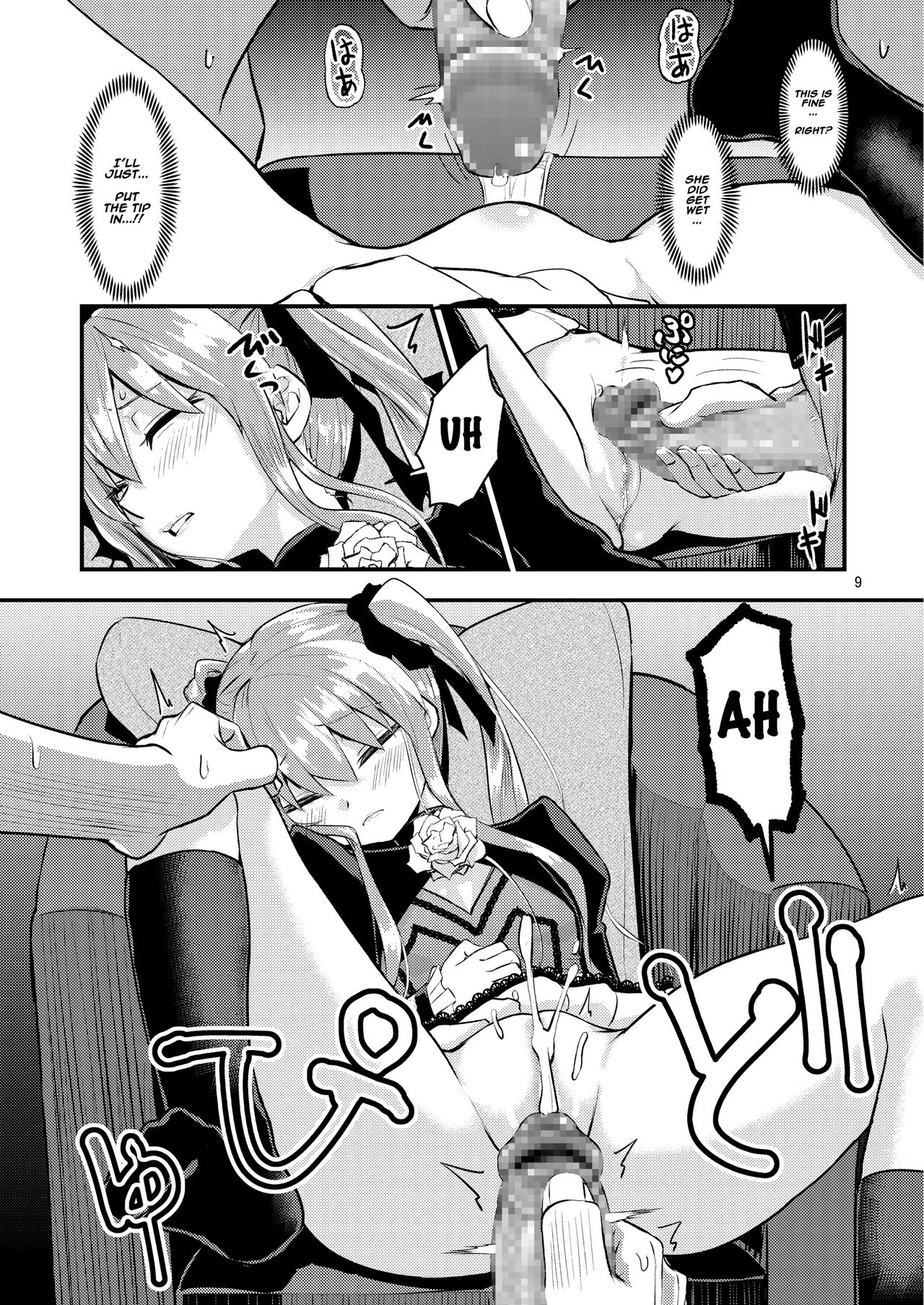 Hizashi no Naka no Elsie page 9 full