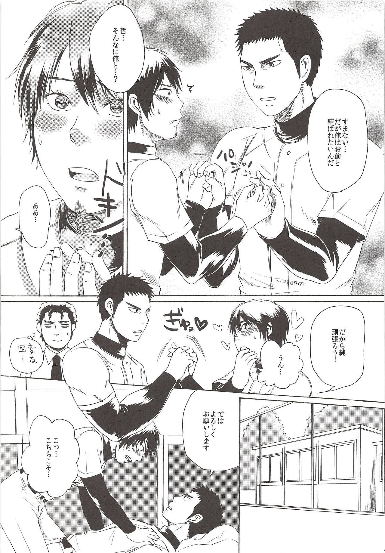 Perfect ERO page 12 full