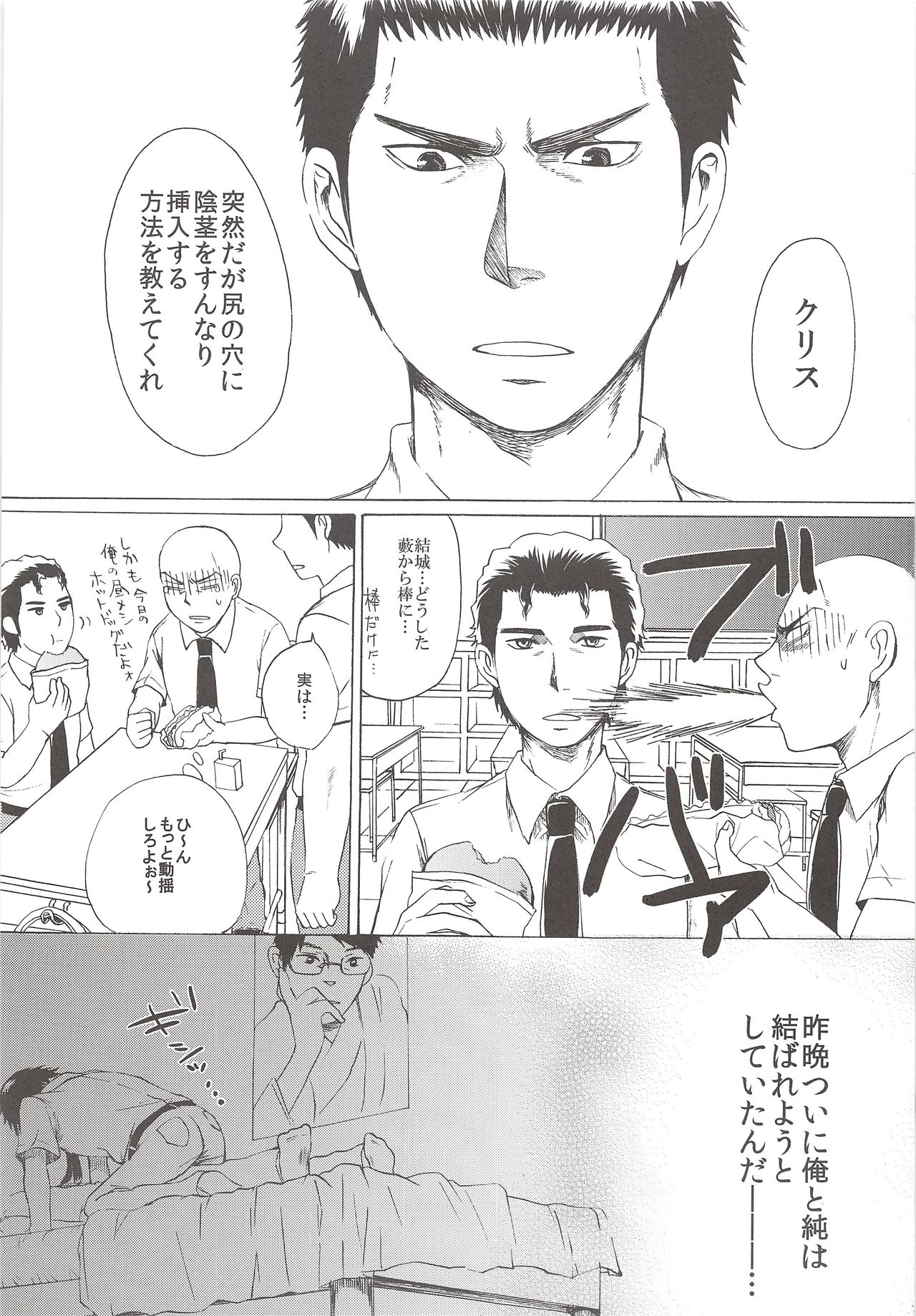 Perfect ERO page 2 full