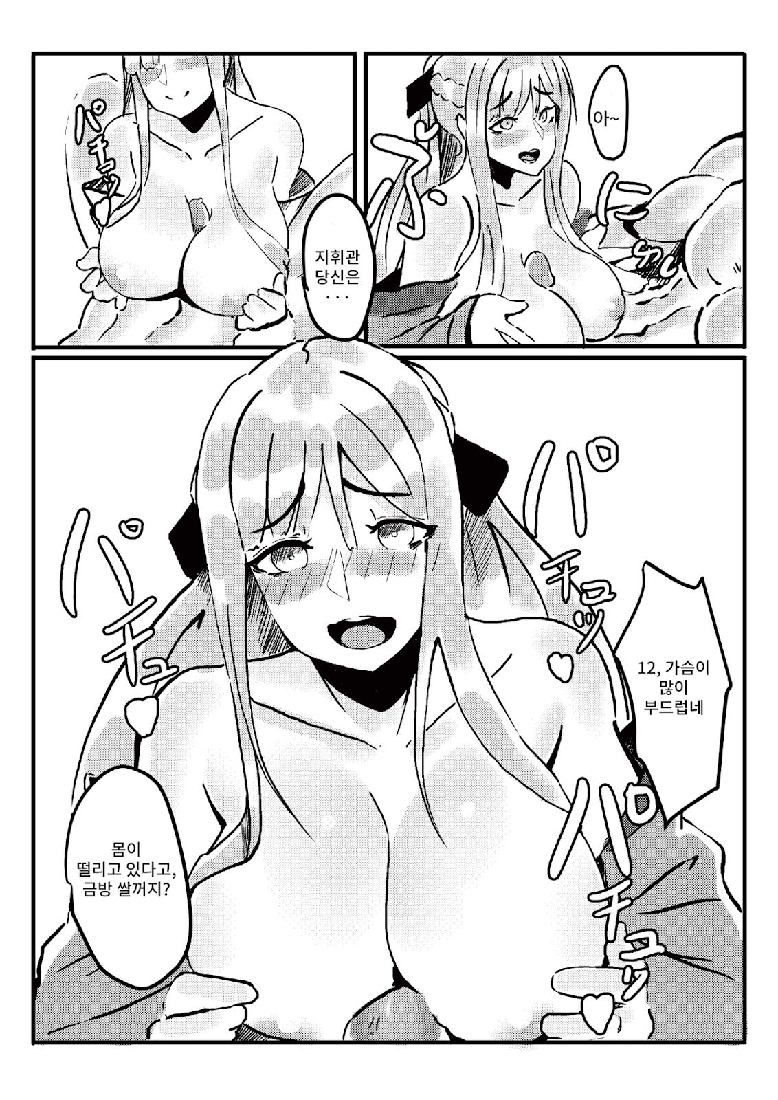 RAINBOW SEX/Girl's Frontline | 레인보우 섹스/소녀전선 page 12 full