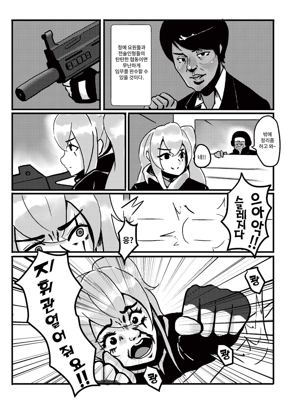 RAINBOW SEX/Girl's Frontline | 레인보우 섹스/소녀전선 page 3 full