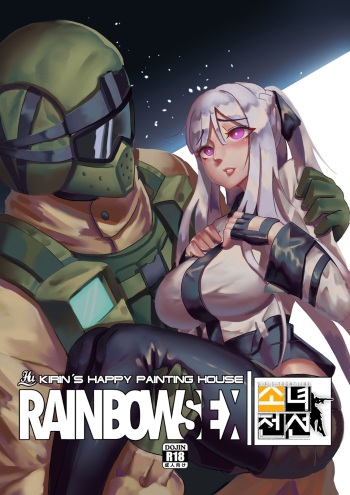 [FF32][幻獸麒麟] RAINBOW SEX/Girl's Frontline(Girl's Frontline) | 레인보우 섹스/소녀전선 cover