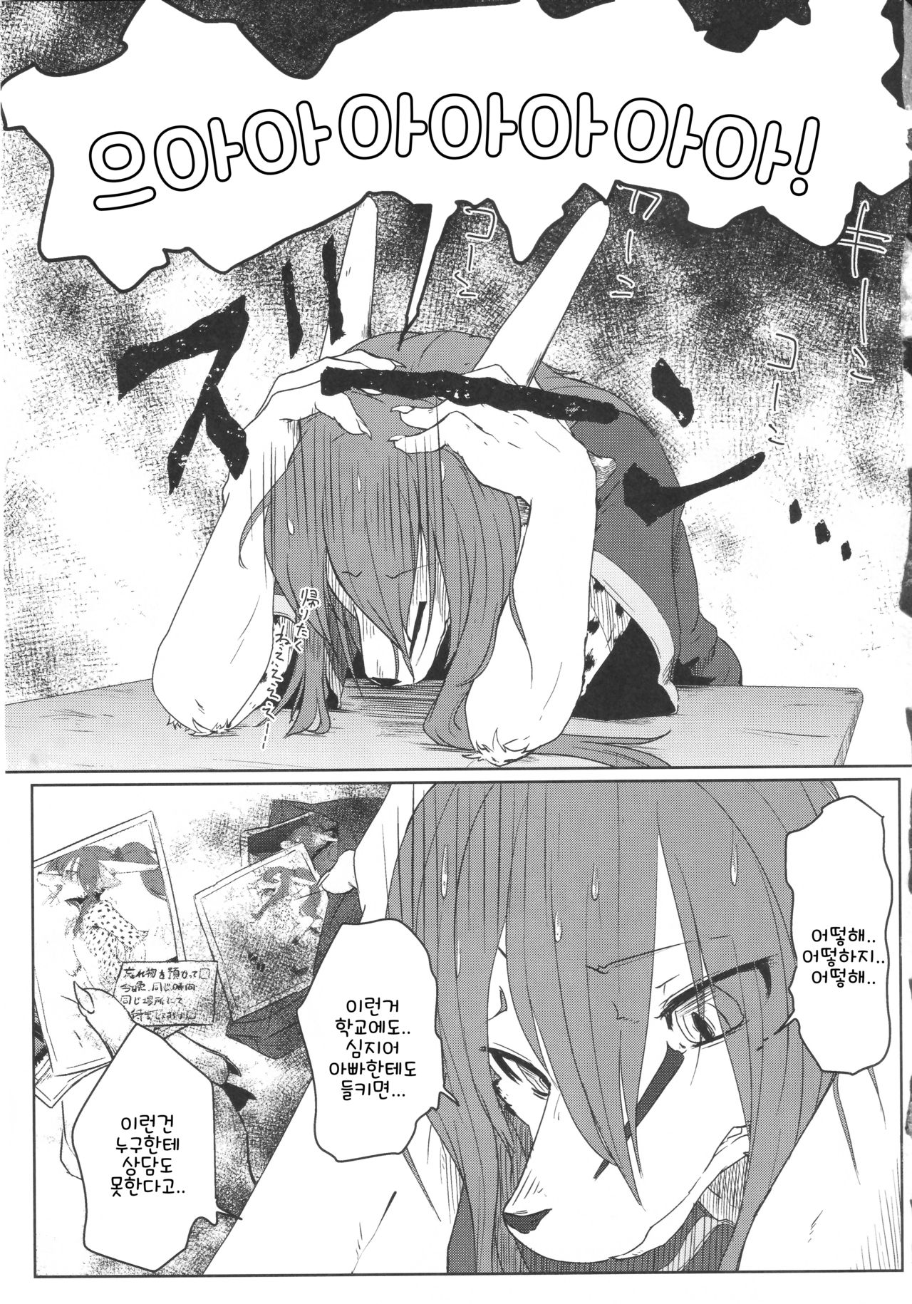 Osanpogaeri page 5 full