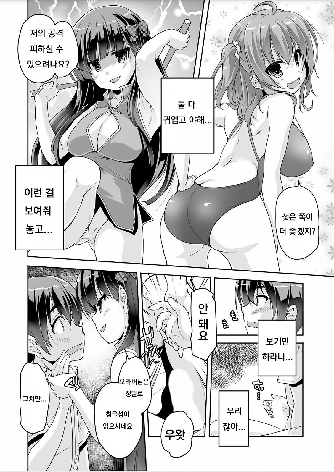 Imouto Paradise! 3 ~Onii-chan to 5-nin no Imouto no Sugoku! Ecchi Shimakuri na Mainichi~ Ch. 7 page 4 full