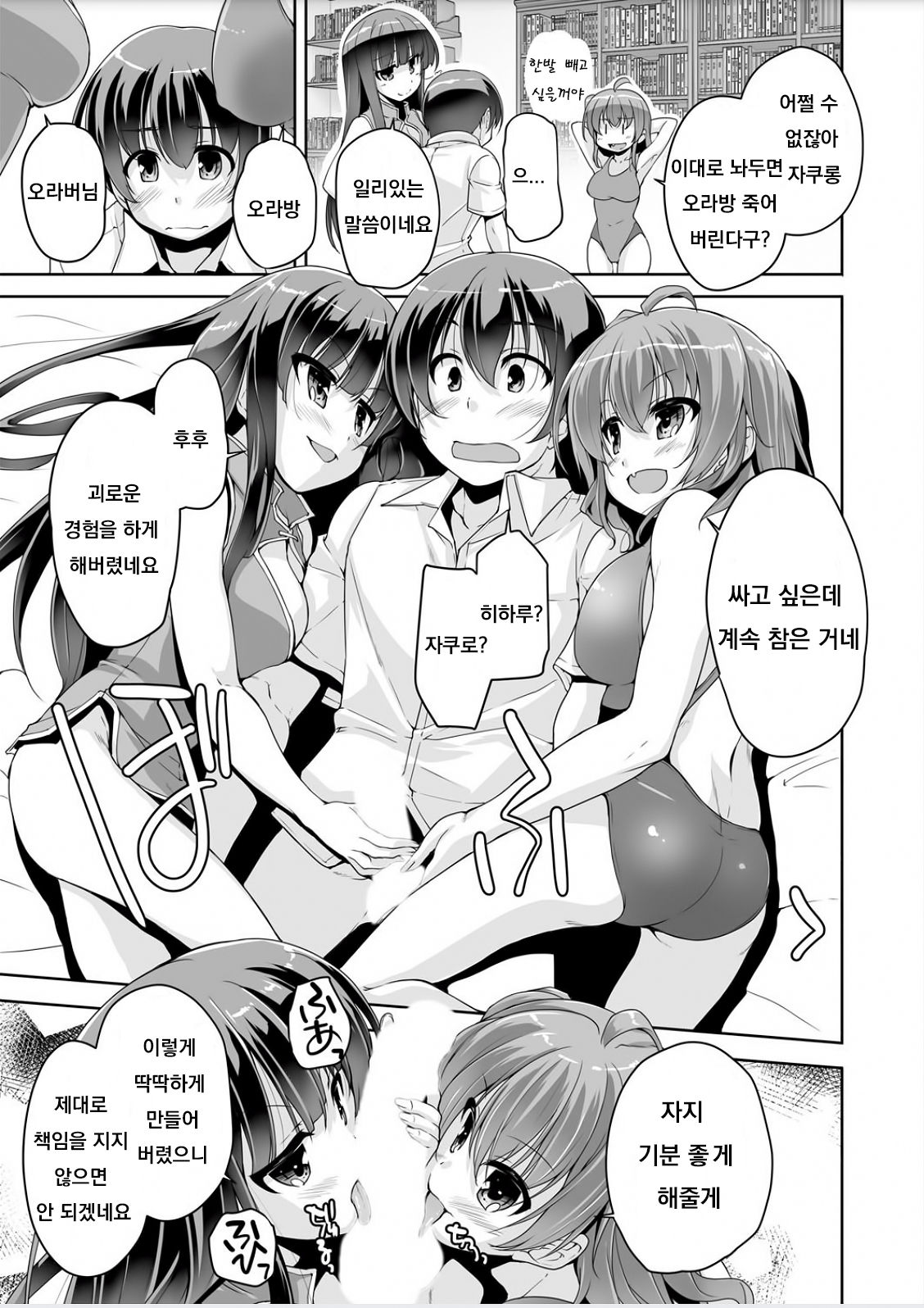 Imouto Paradise! 3 ~Onii-chan to 5-nin no Imouto no Sugoku! Ecchi Shimakuri na Mainichi~ Ch. 7 page 5 full