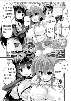 Imouto Paradise! 3 ~Onii-chan to 5-nin no Imouto no Sugoku! Ecchi Shimakuri na Mainichi~ Ch. 7
