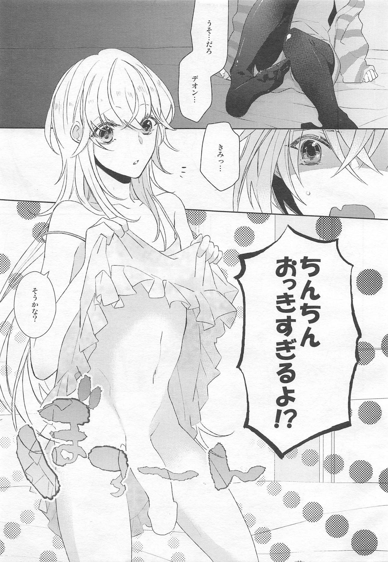 Kawaii kara Seigi page 4 full