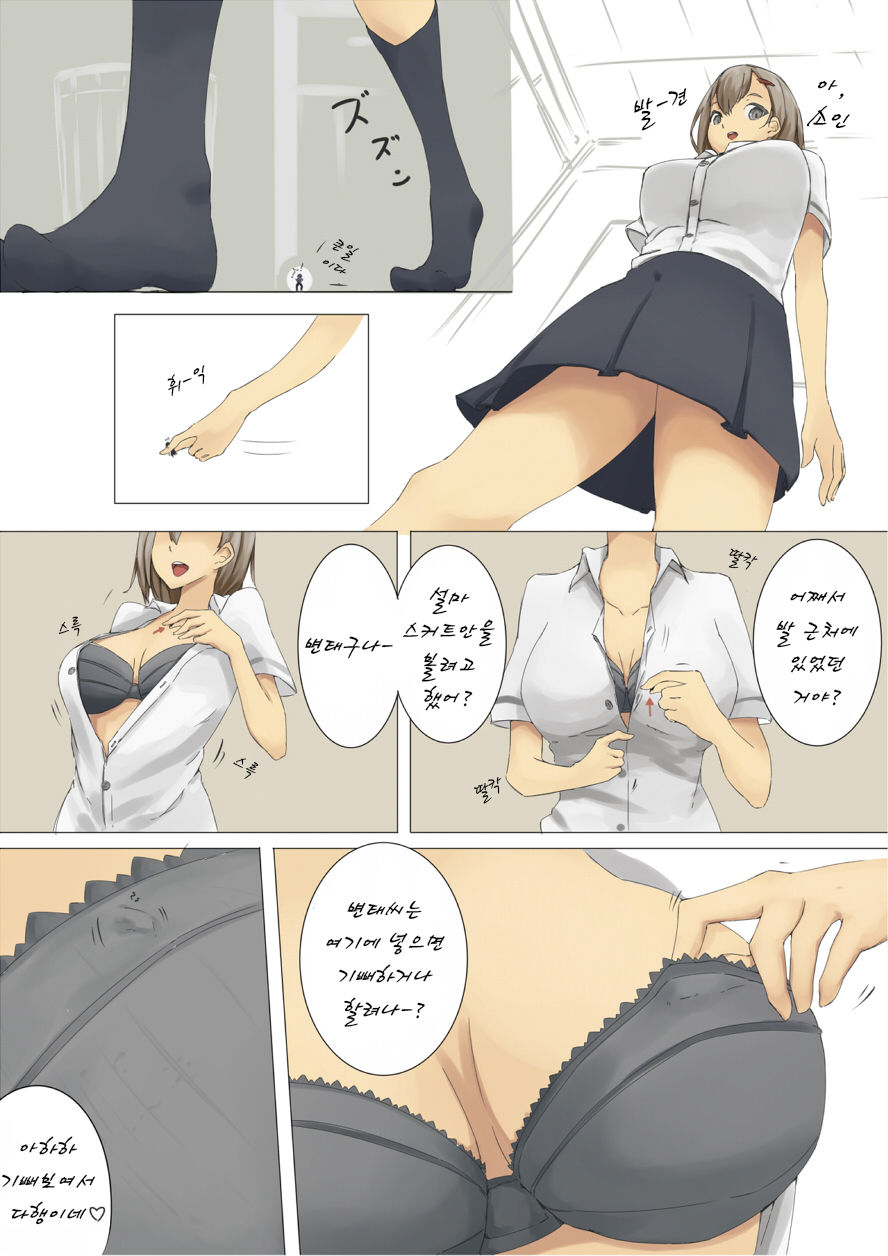 Shichu 1-4 page 4 full