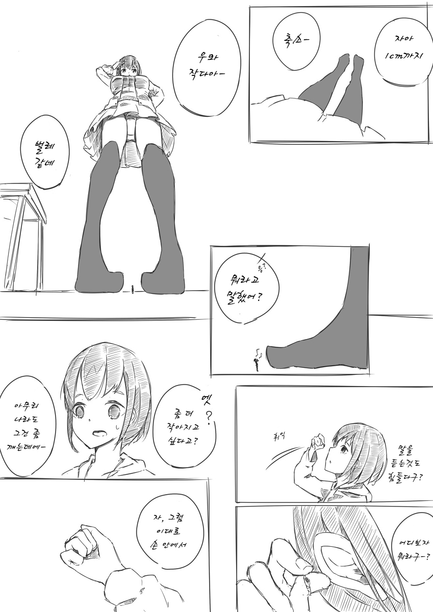 Shichu 1-4 page 5 full