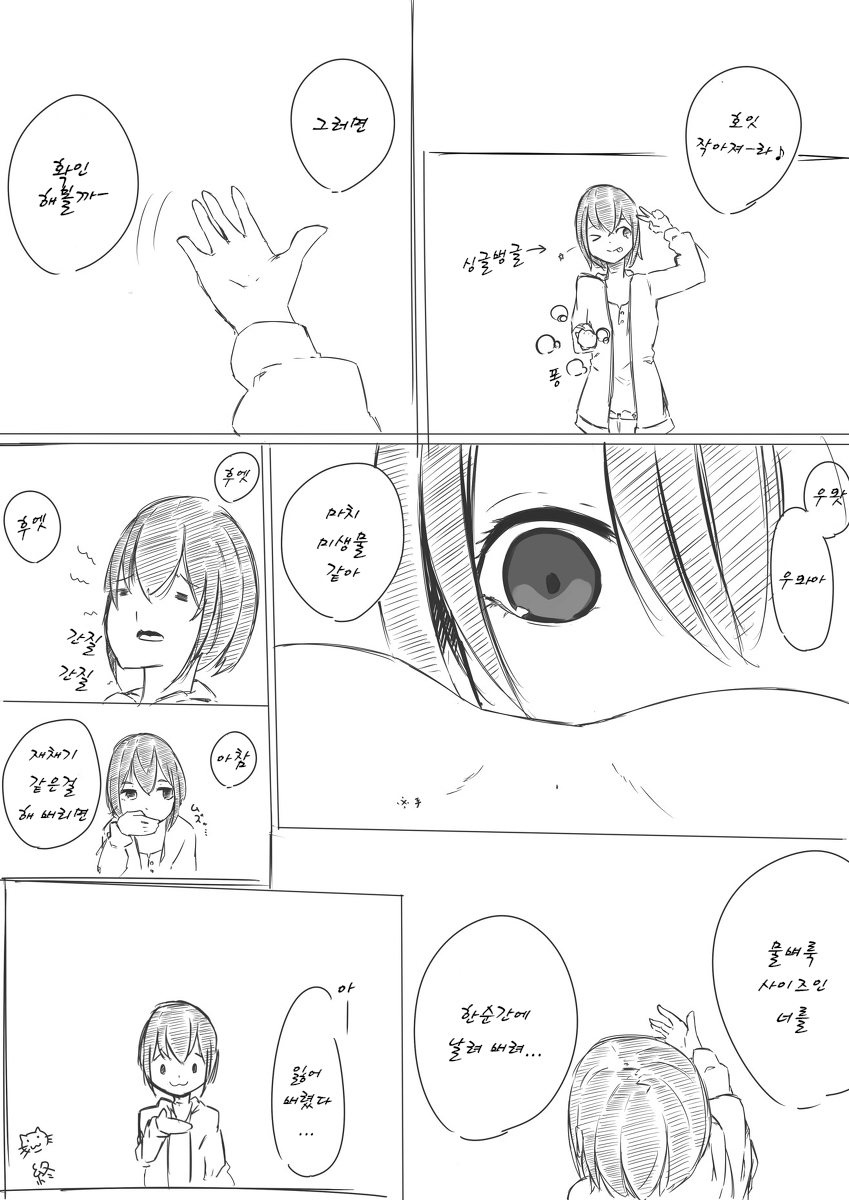 Shichu 1-4 page 6 full