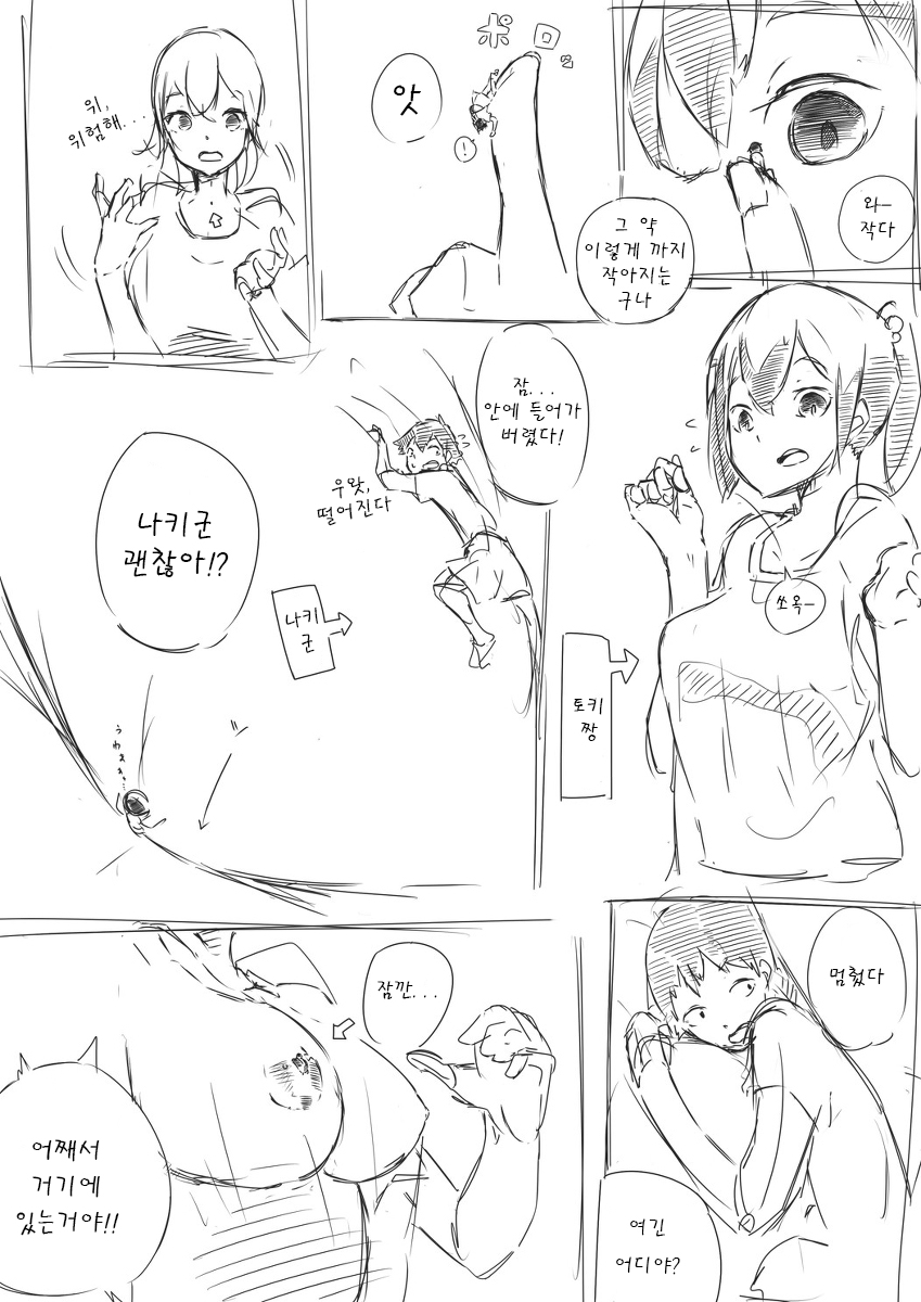 Shichu 1-4 page 7 full