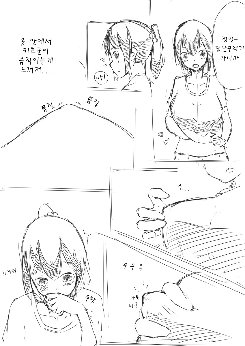 Shichu 1-4 page 8 full