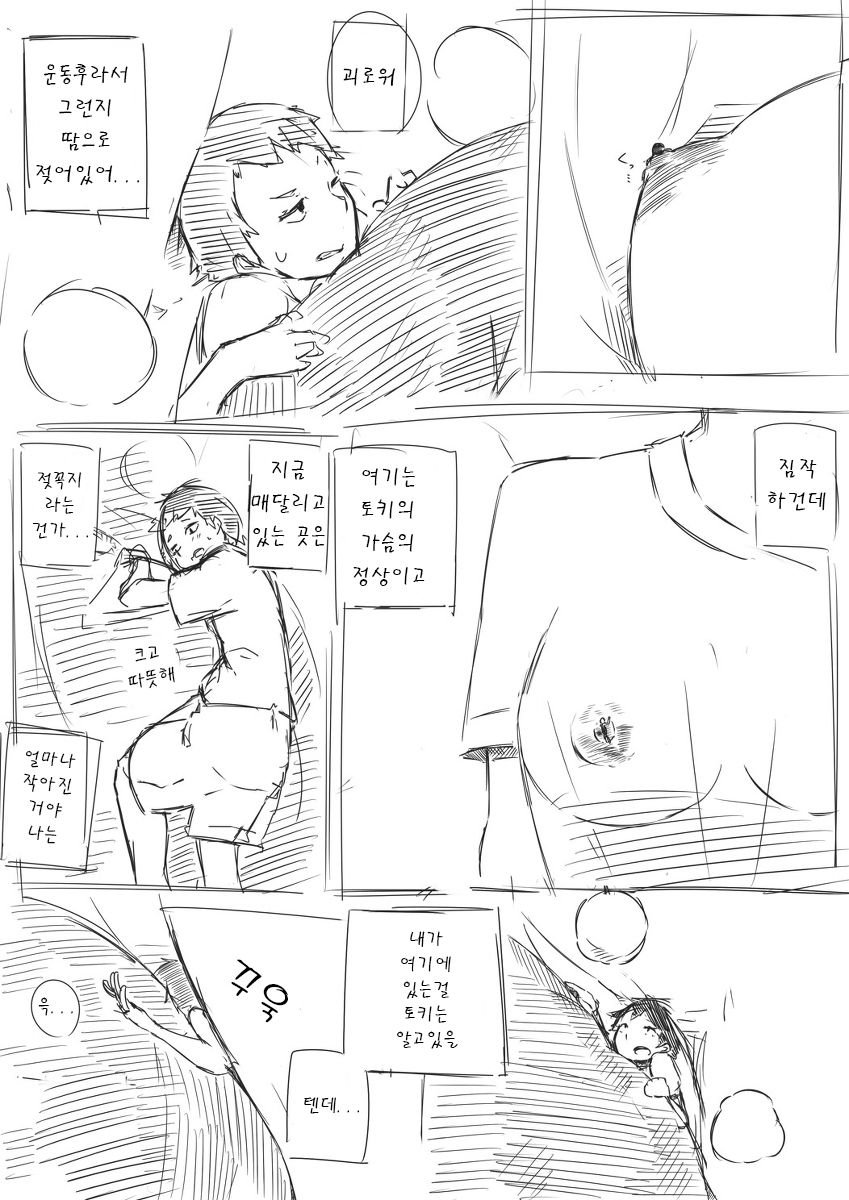 Shichu 1-4 page 9 full