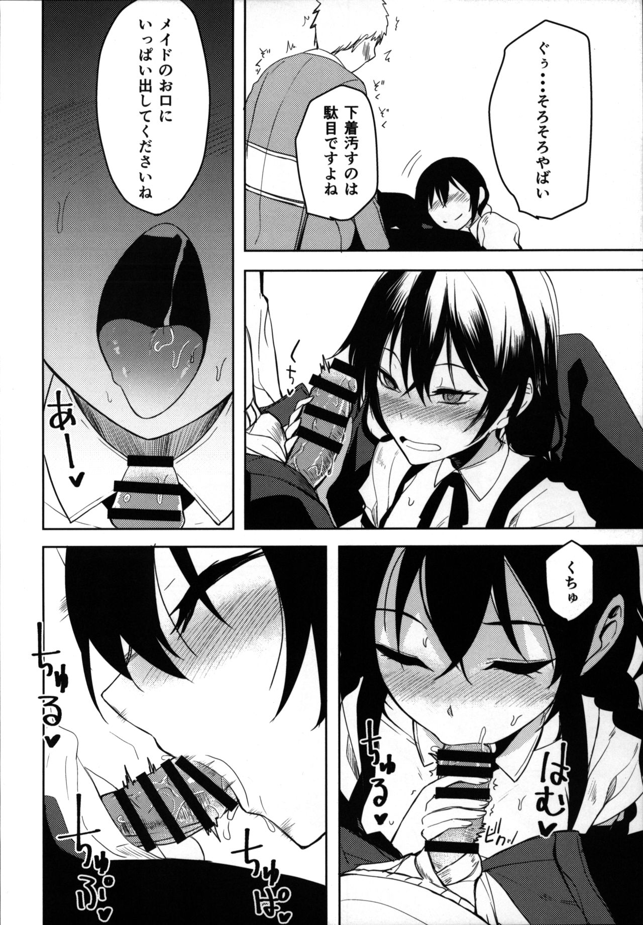 Kouhai-chan ni Eroi Koto Sareru Hon 6 page 11 full