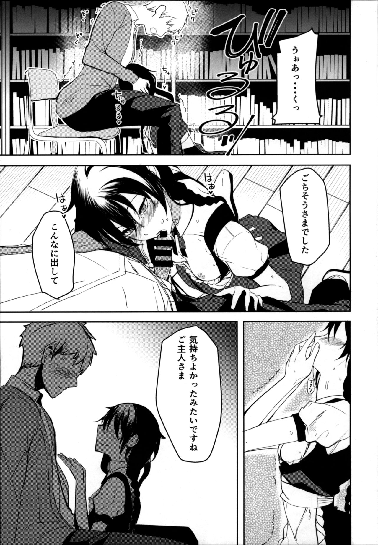 Kouhai-chan ni Eroi Koto Sareru Hon 6 page 12 full