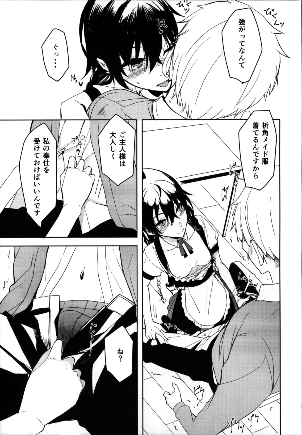 Kouhai-chan ni Eroi Koto Sareru Hon 6 page 8 full